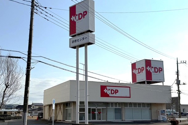 プラスCDP(矢板研修センター)